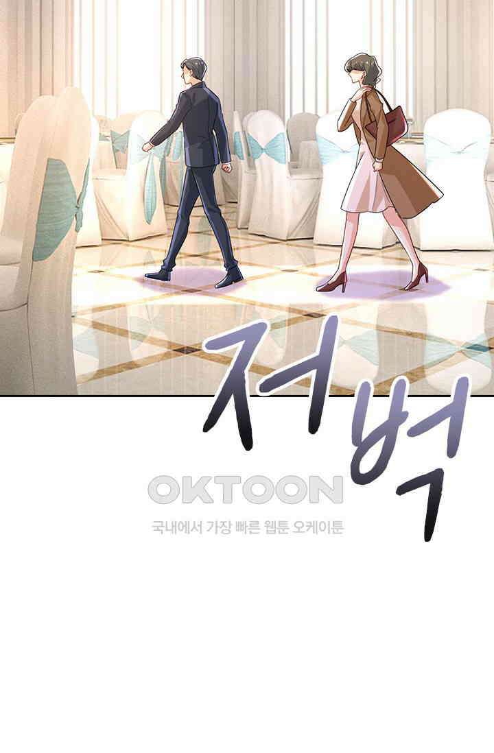 수상한 회장님의 비밀 633화 2