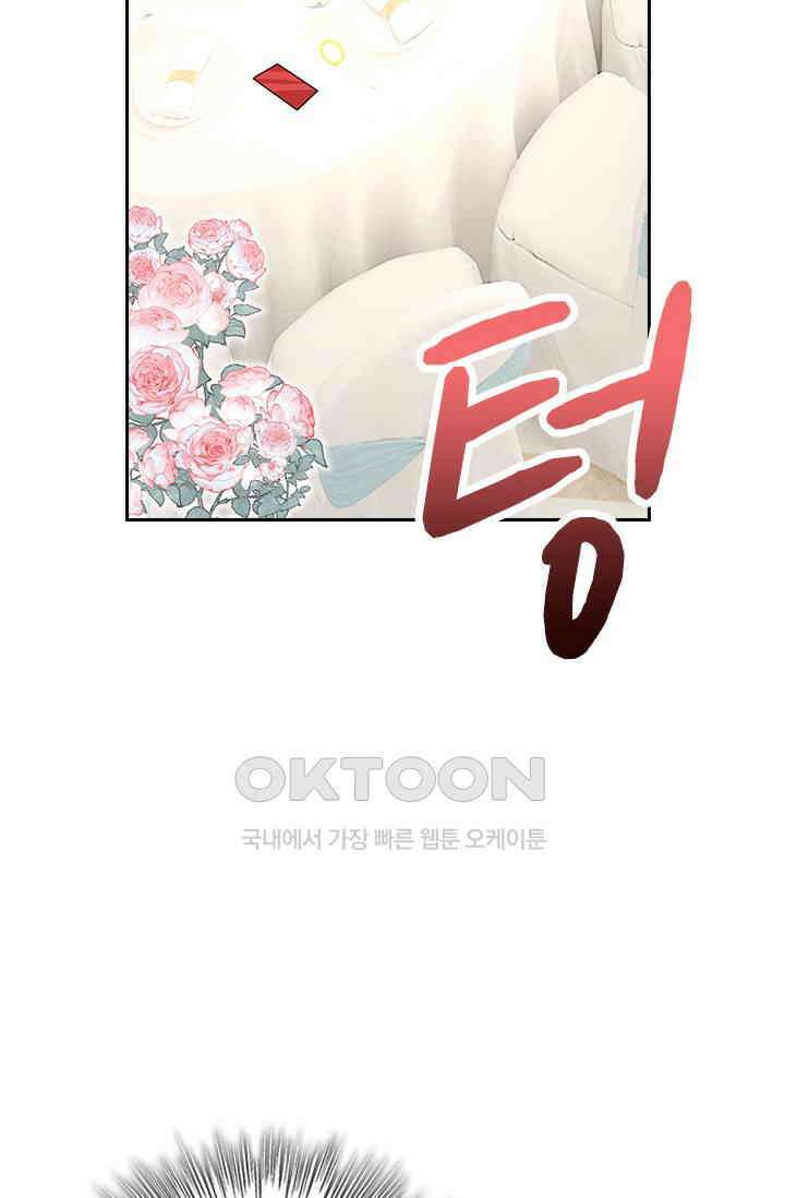 수상한 회장님의 비밀 633화 4