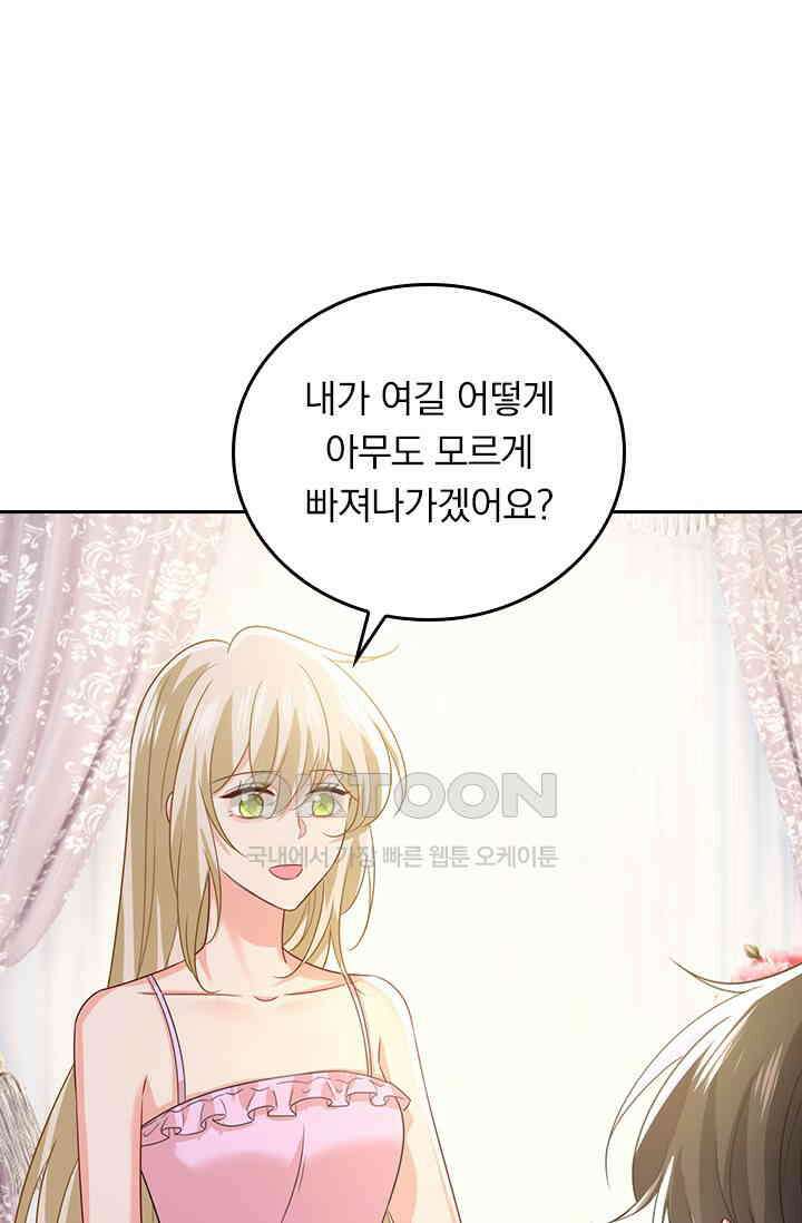 수상한 회장님의 비밀 643화 1