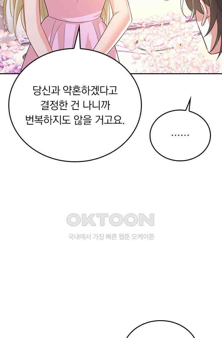 수상한 회장님의 비밀 643화 2