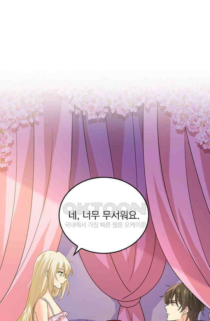 수상한 회장님의 비밀 643화 6