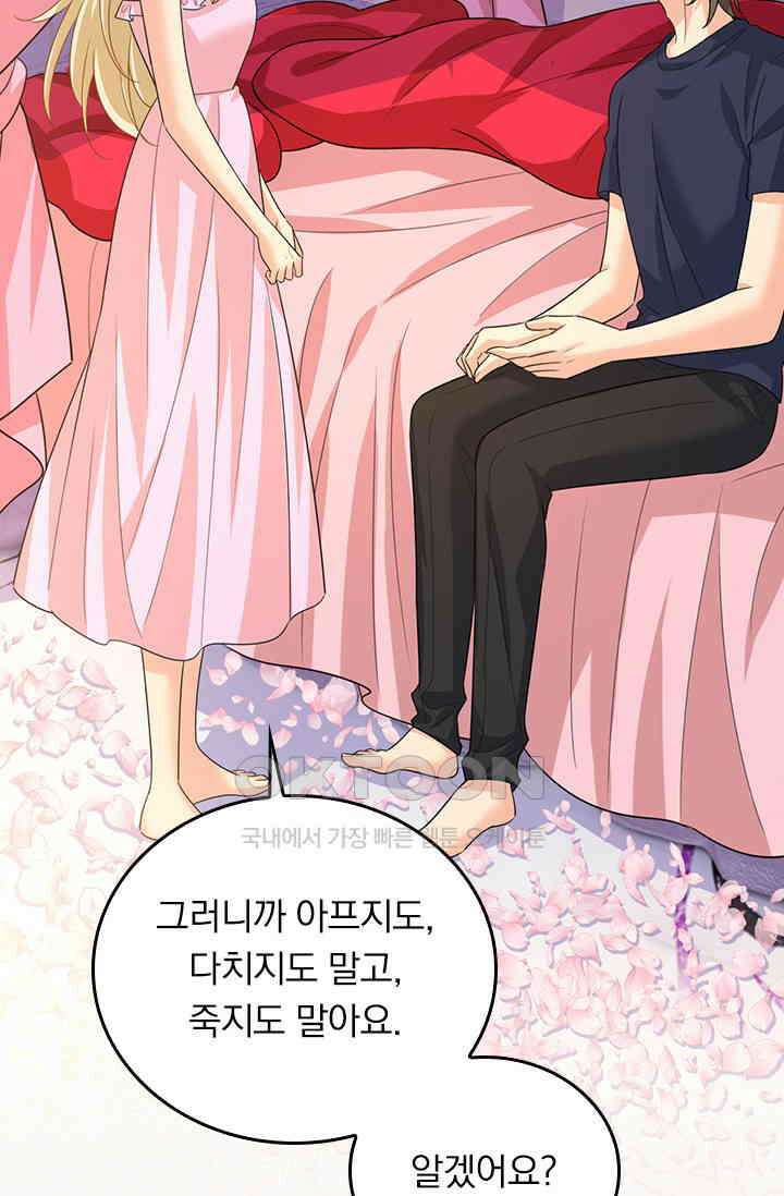 수상한 회장님의 비밀 643화 7