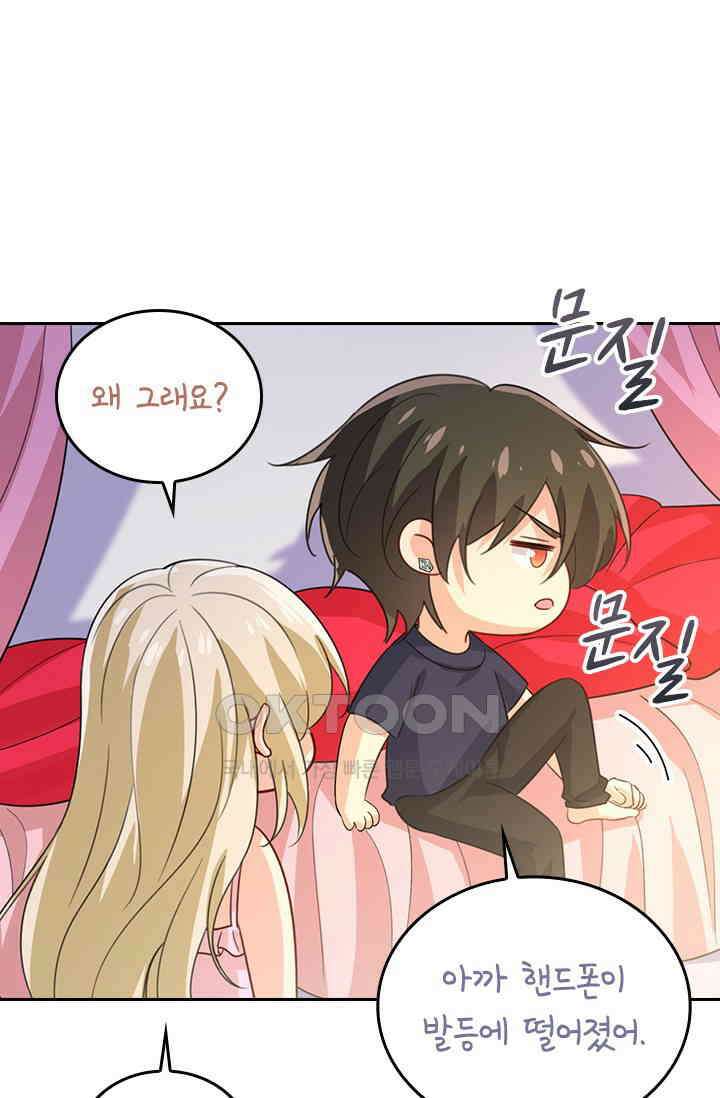 수상한 회장님의 비밀 643화 9