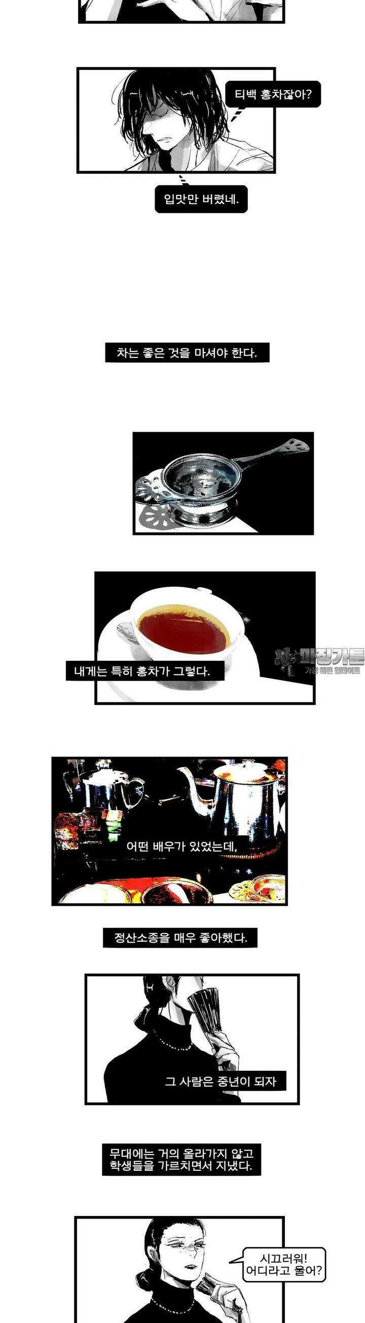 구룡특급 19화 여름제비 2