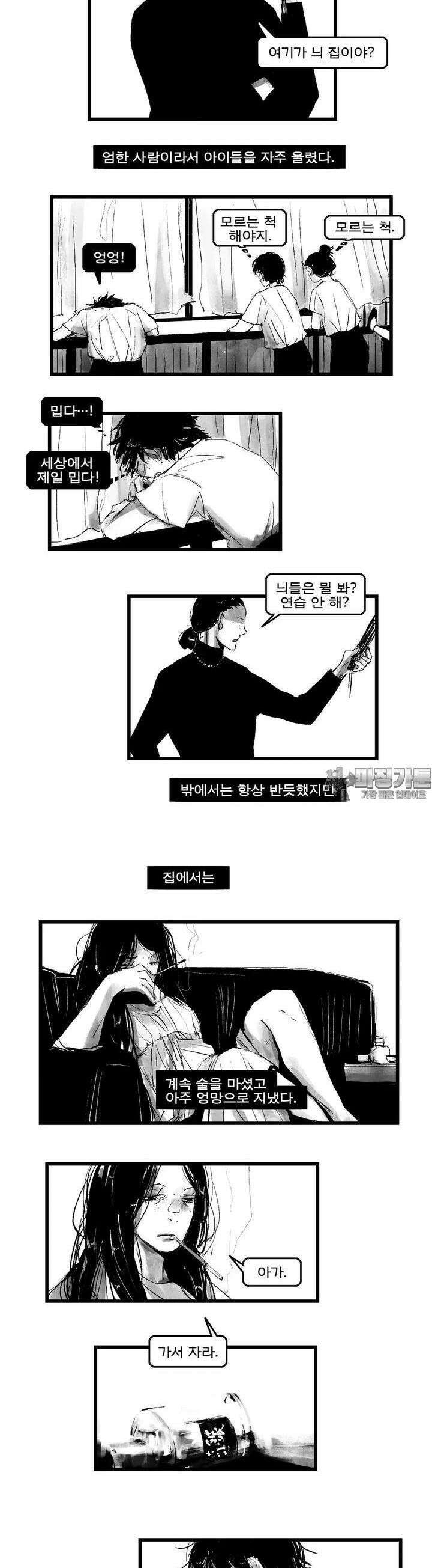 구룡특급 19화 여름제비 3