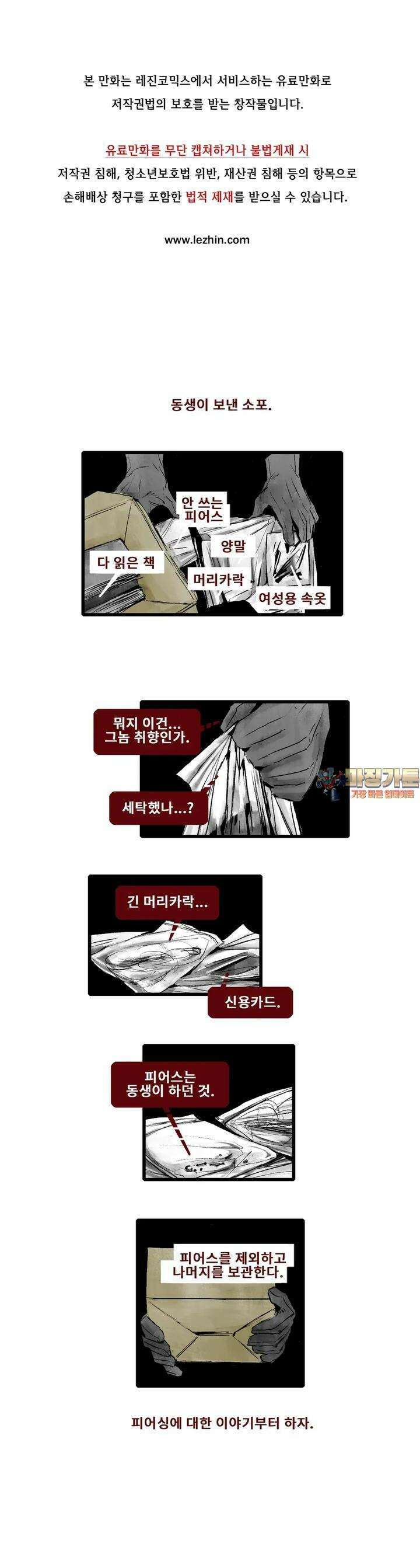 구룡특급 27화 서약자 1