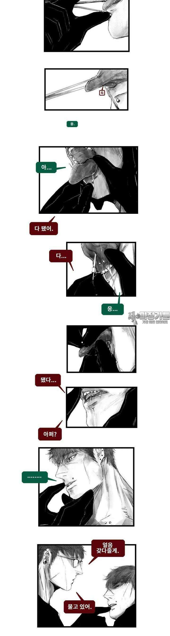 구룡특급 27화 서약자 3