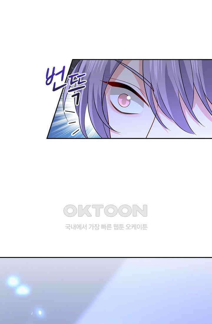 수상한 회장님의 비밀 664화 1