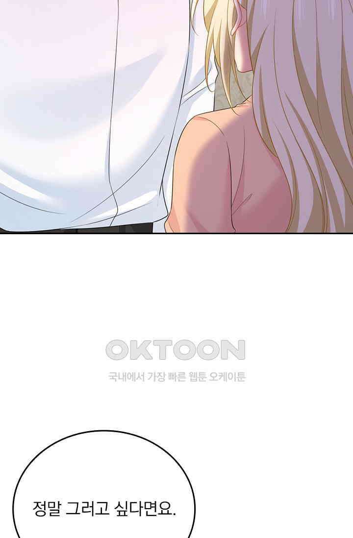 수상한 회장님의 비밀 668화 2