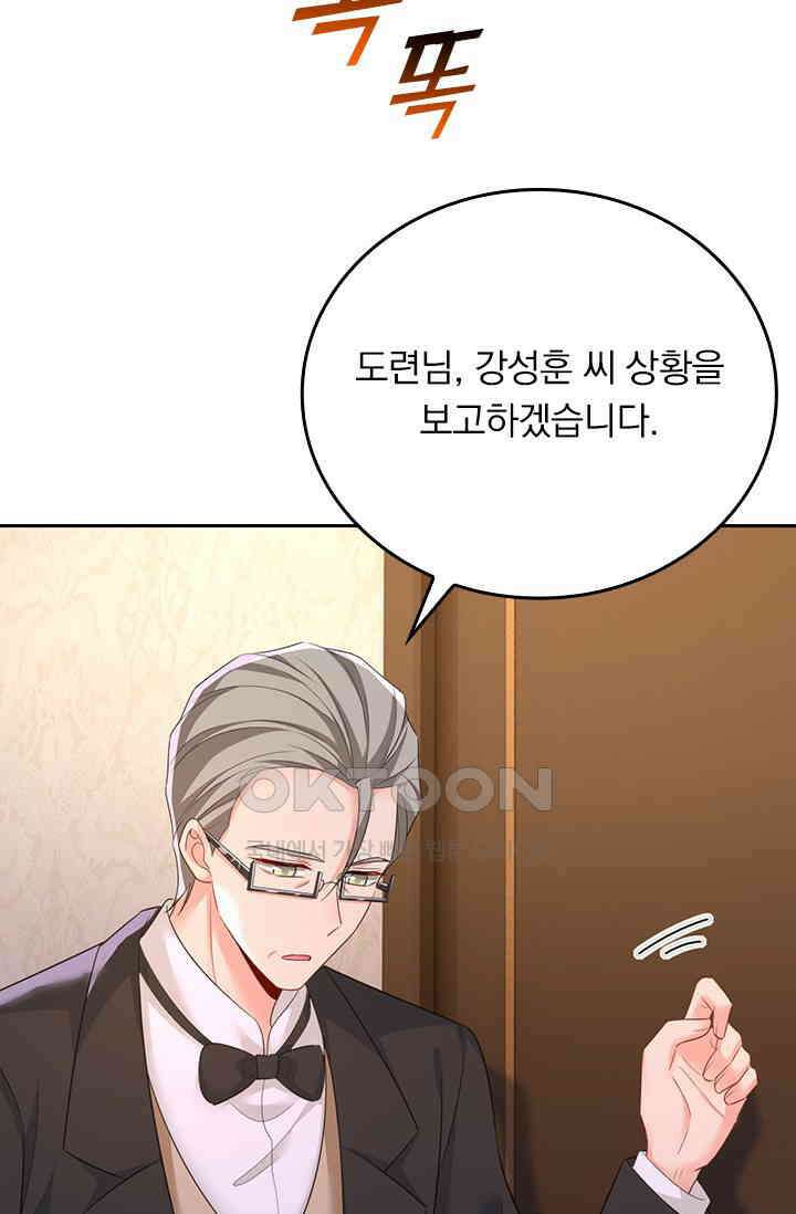 수상한 회장님의 비밀 668화 8