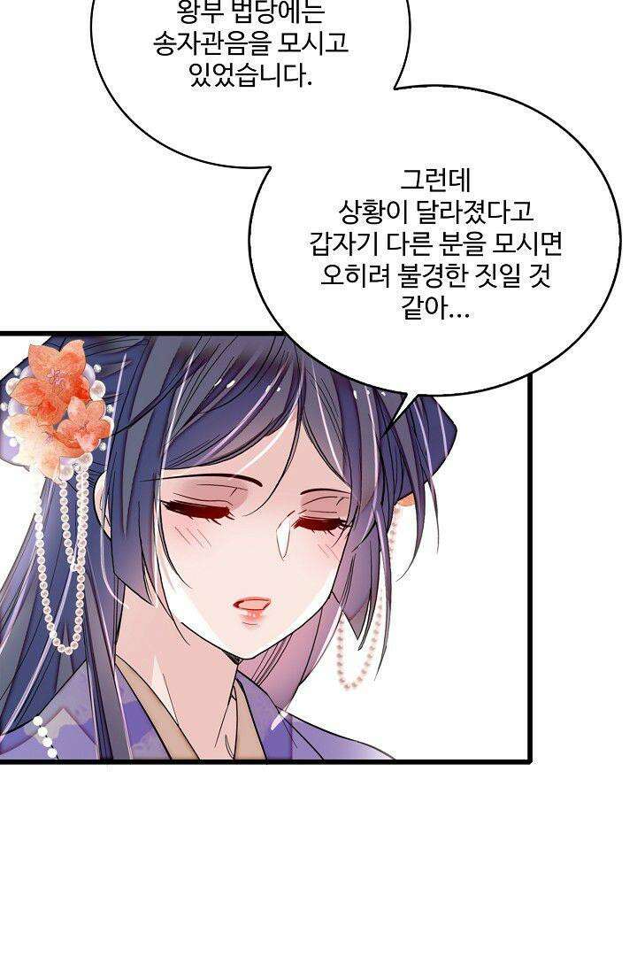 사금: 동평백부 넷째 아가씨 325화 4