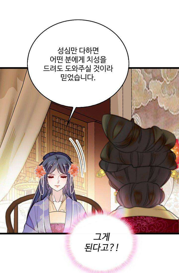 사금: 동평백부 넷째 아가씨 325화 5