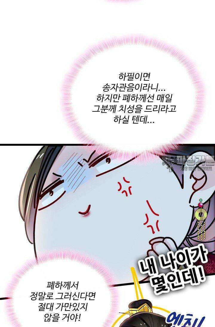 사금: 동평백부 넷째 아가씨 325화 6