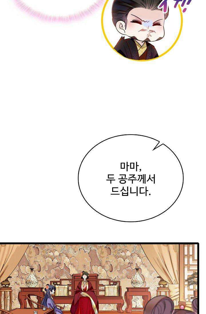 사금: 동평백부 넷째 아가씨 325화 7