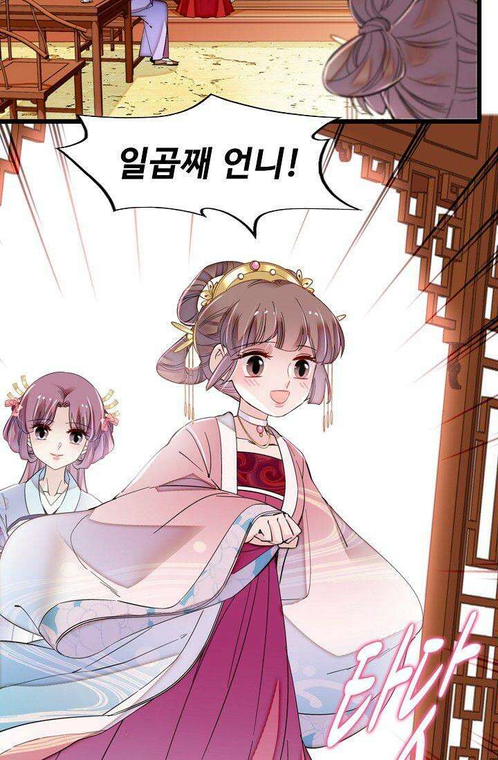 사금: 동평백부 넷째 아가씨 325화 8