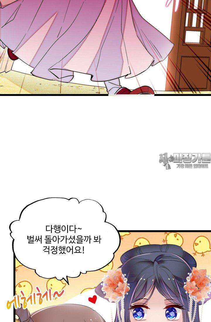 사금: 동평백부 넷째 아가씨 325화 9