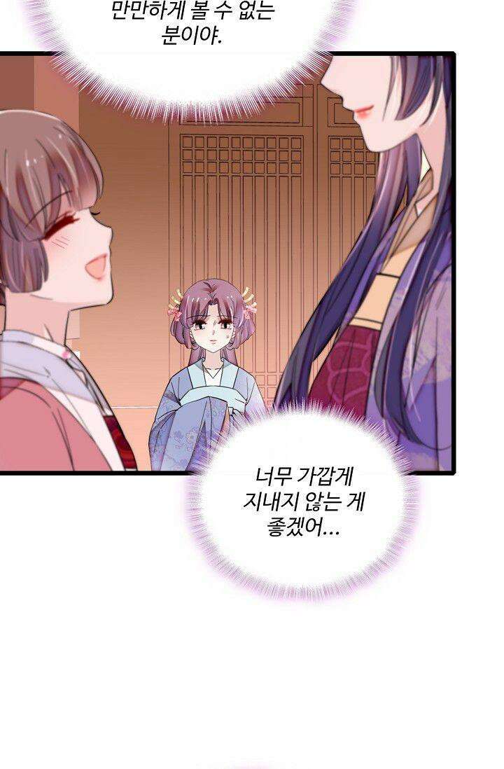 사금: 동평백부 넷째 아가씨 325화 13