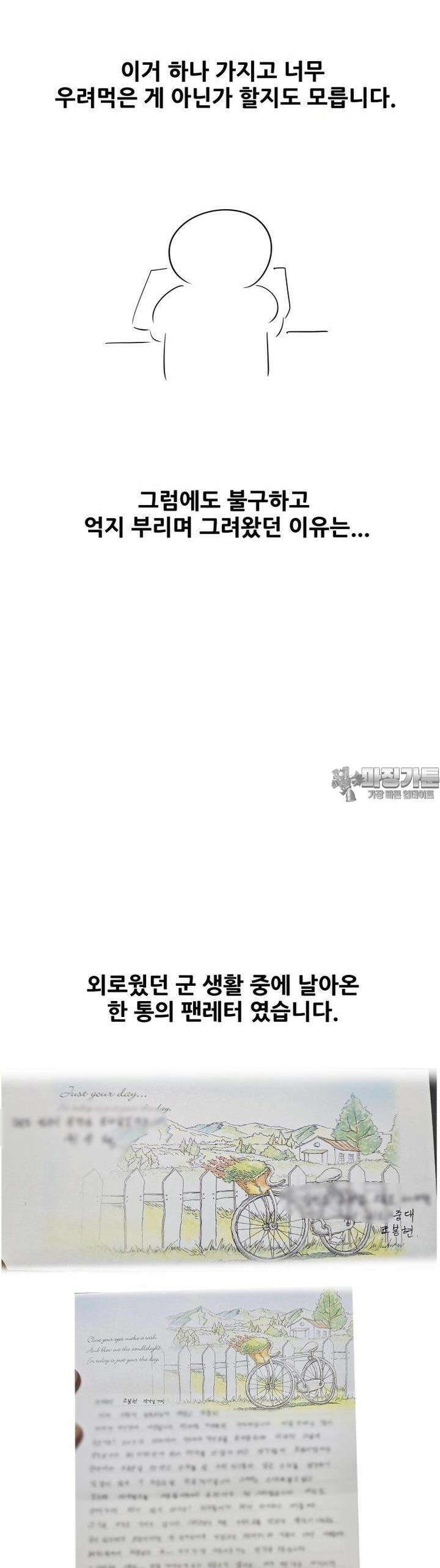 마녀말하는대로 [후기] 3