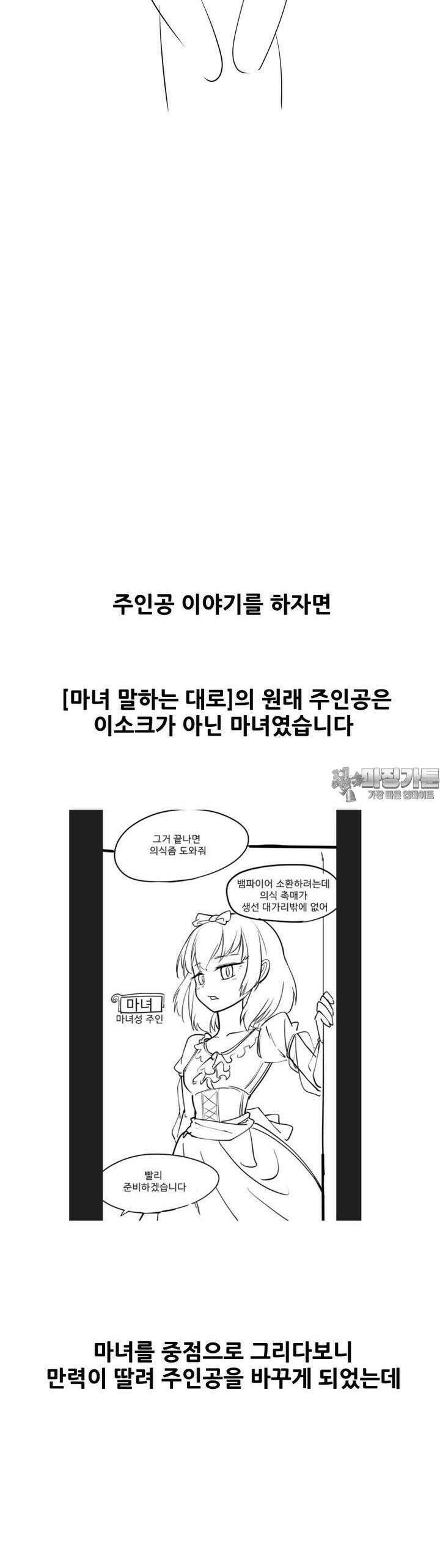 마녀말하는대로 [후기] 5