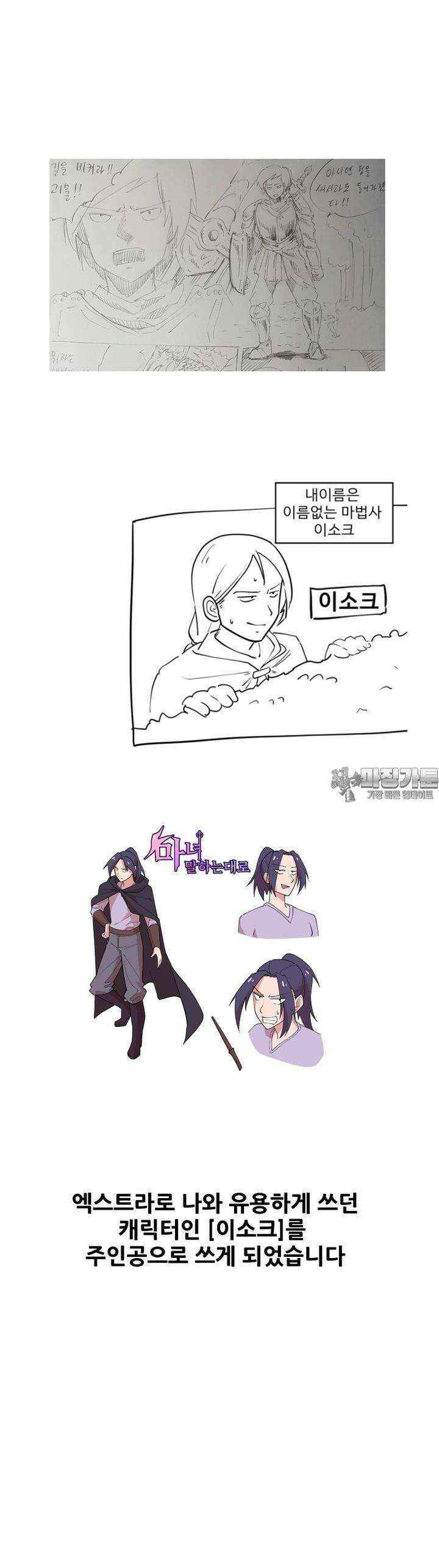마녀말하는대로 [후기] 6