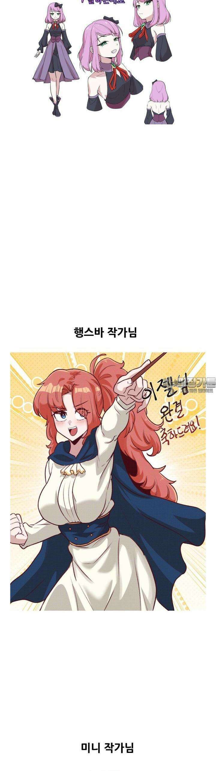 마녀말하는대로 [후기] 10