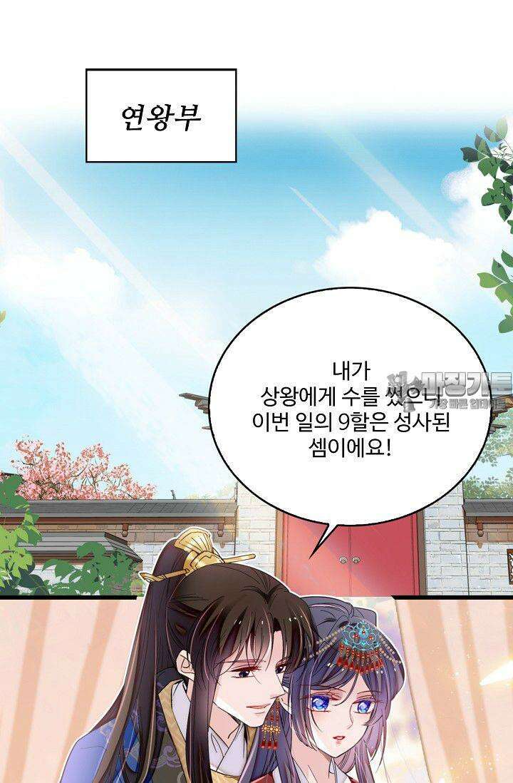 사금: 동평백부 넷째 아가씨 332화 3