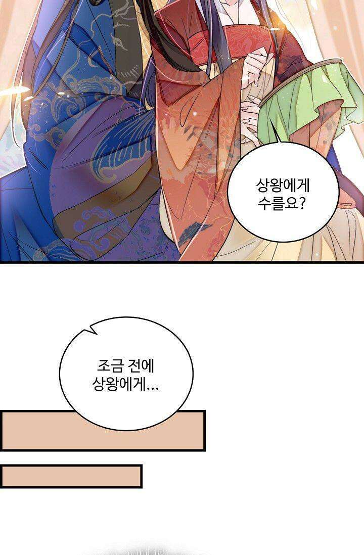 사금: 동평백부 넷째 아가씨 332화 4