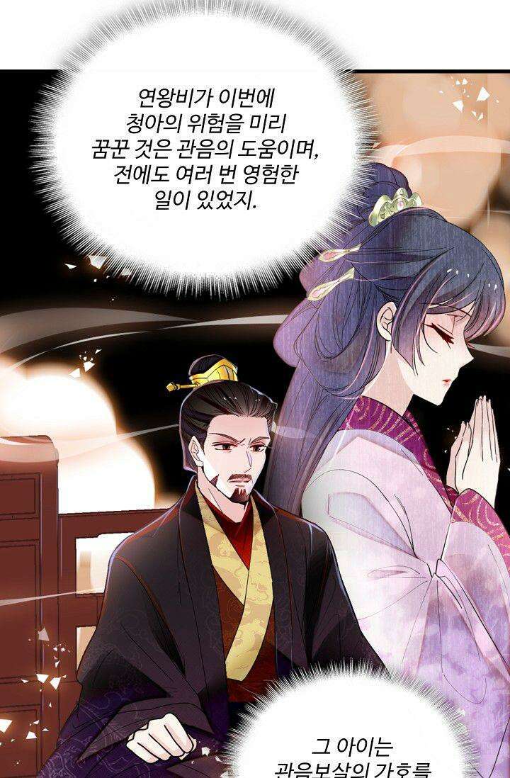 사금: 동평백부 넷째 아가씨 332화 5
