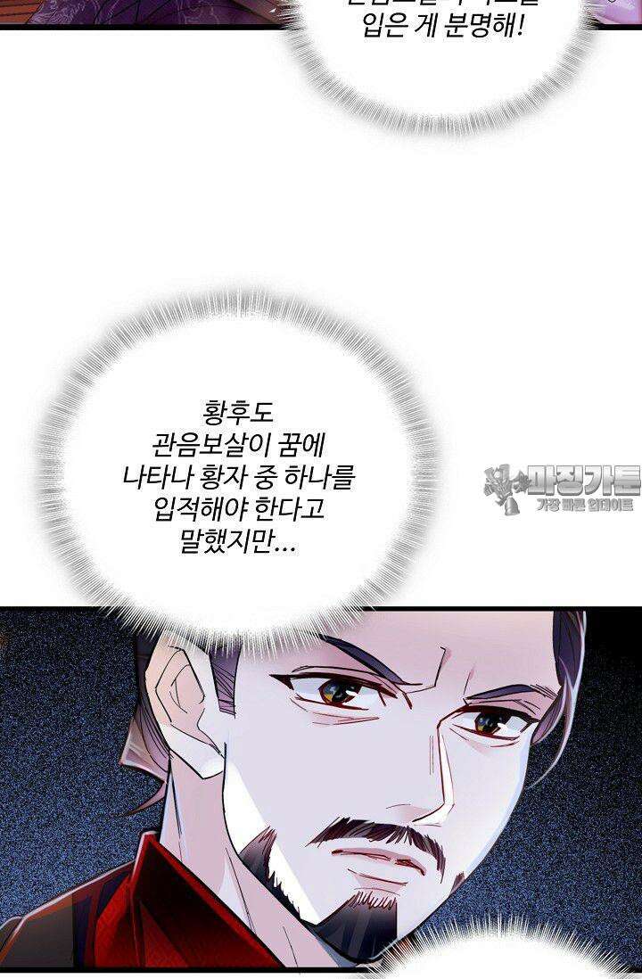 사금: 동평백부 넷째 아가씨 332화 6
