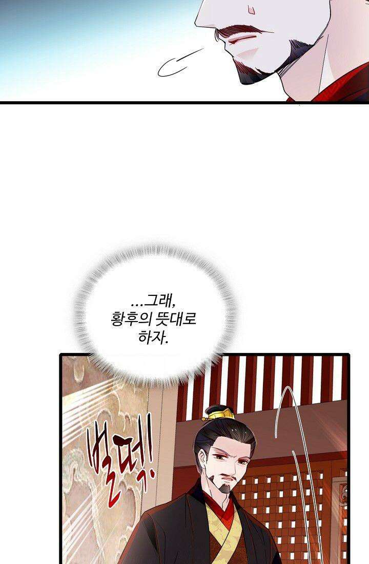 사금: 동평백부 넷째 아가씨 332화 10