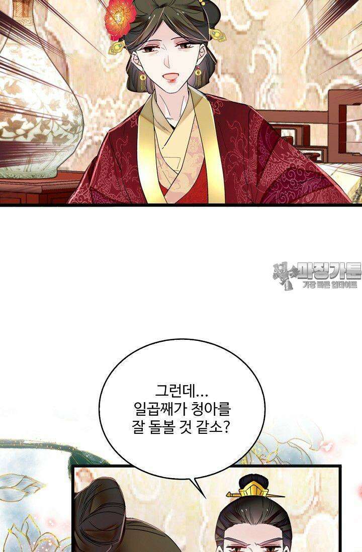 사금: 동평백부 넷째 아가씨 332화 12