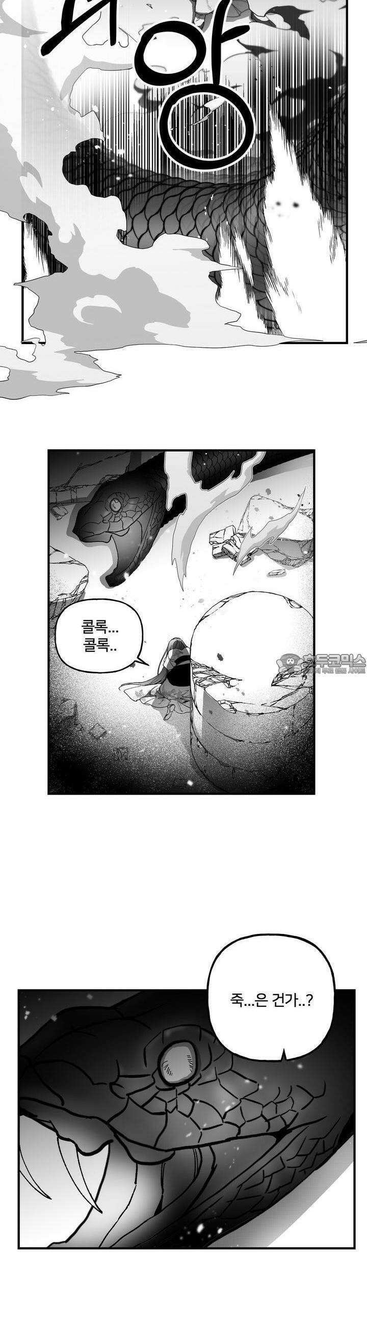 여우와 불로초 22화 4