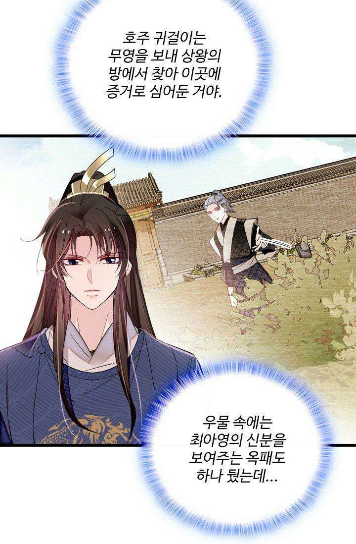 사금: 동평백부 넷째 아가씨 344화 4