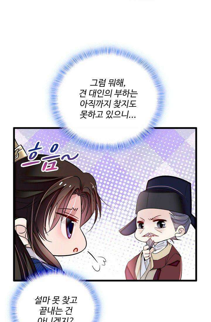 사금: 동평백부 넷째 아가씨 344화 5