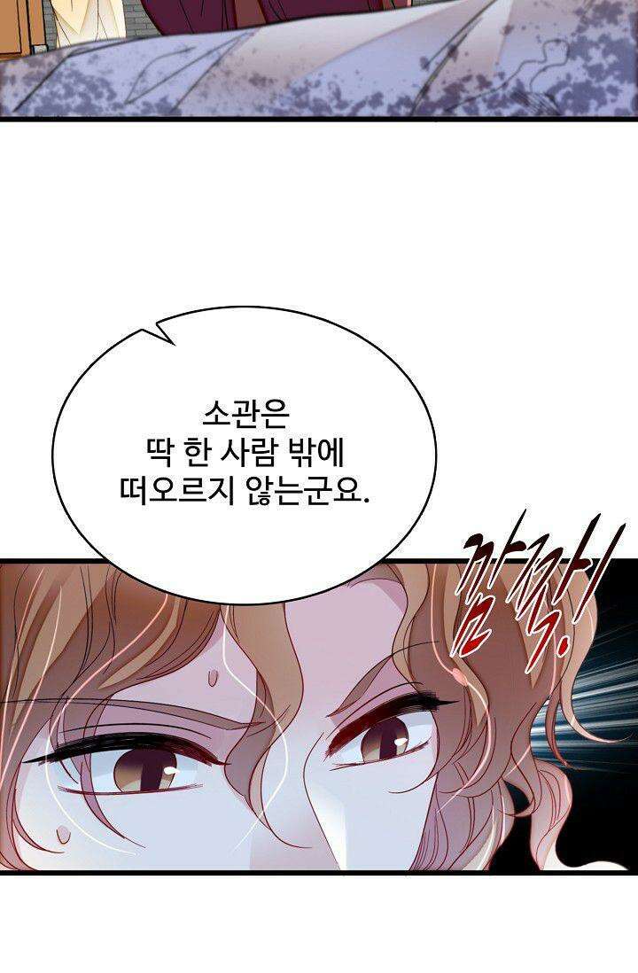 사금: 동평백부 넷째 아가씨 344화 7