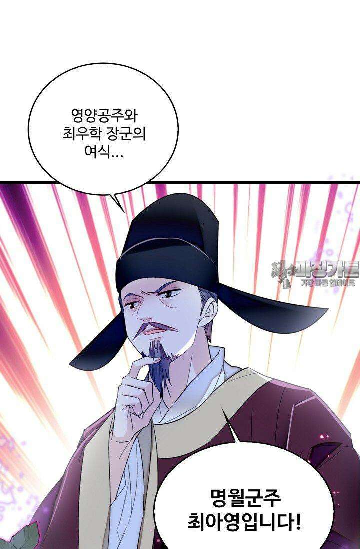 사금: 동평백부 넷째 아가씨 344화 9