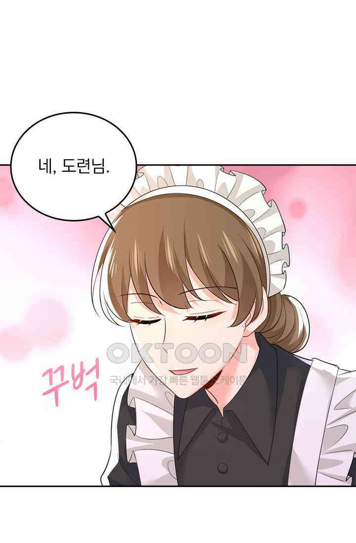 수상한 회장님의 비밀 674화 3