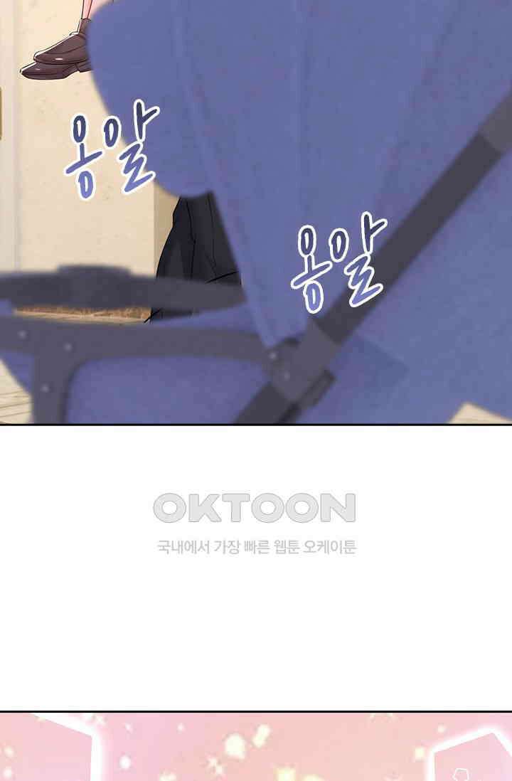 수상한 회장님의 비밀 674화 6