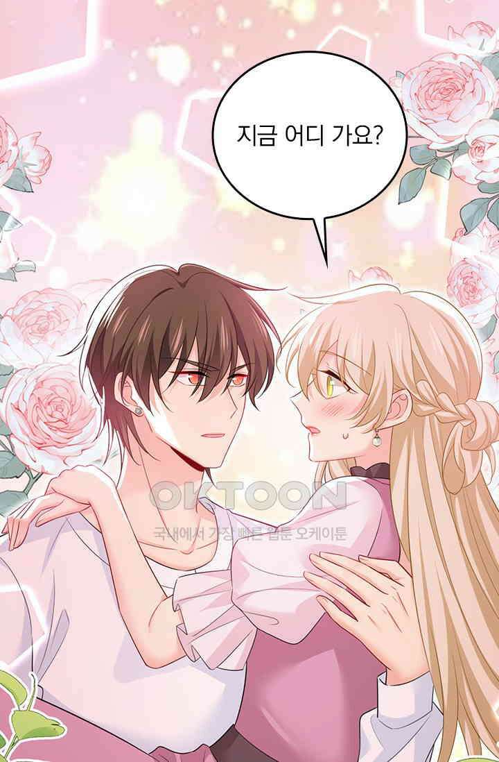 수상한 회장님의 비밀 674화 7