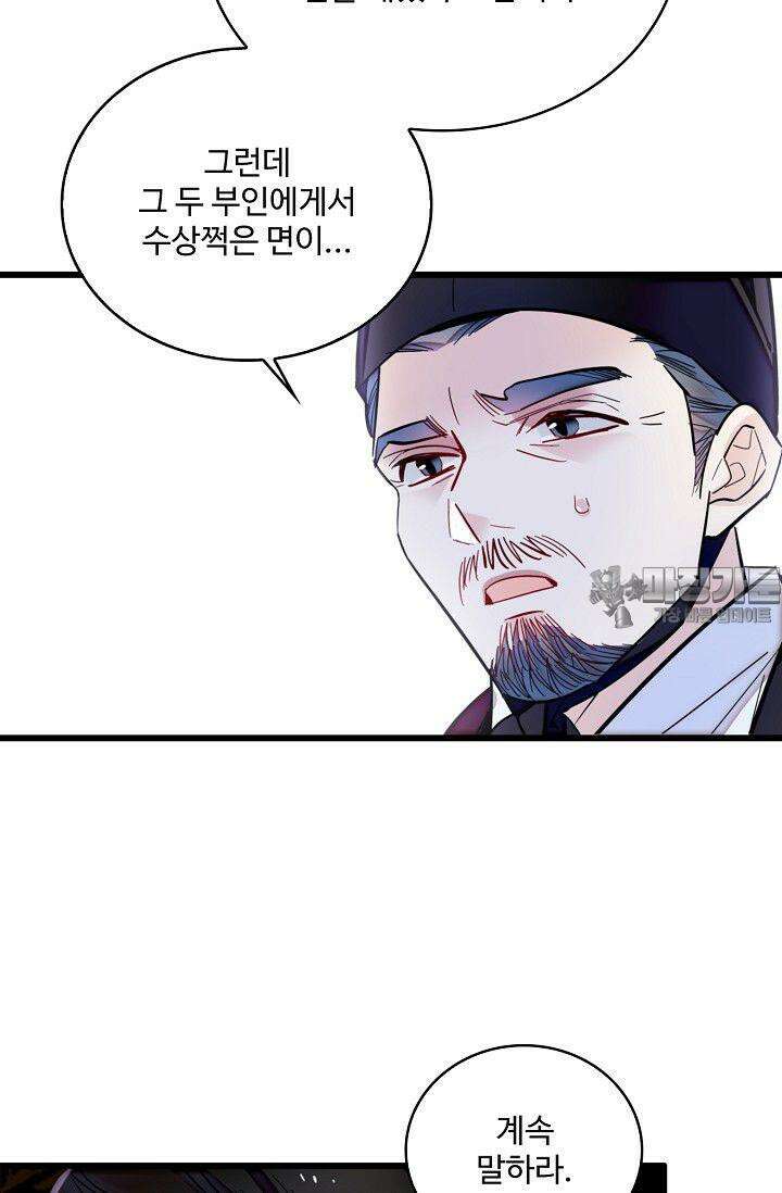 사금: 동평백부 넷째 아가씨 352화 3