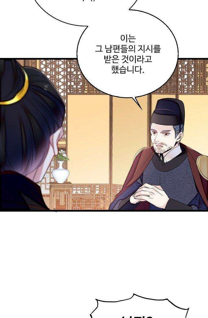 사금: 동평백부 넷째 아가씨 352화 5