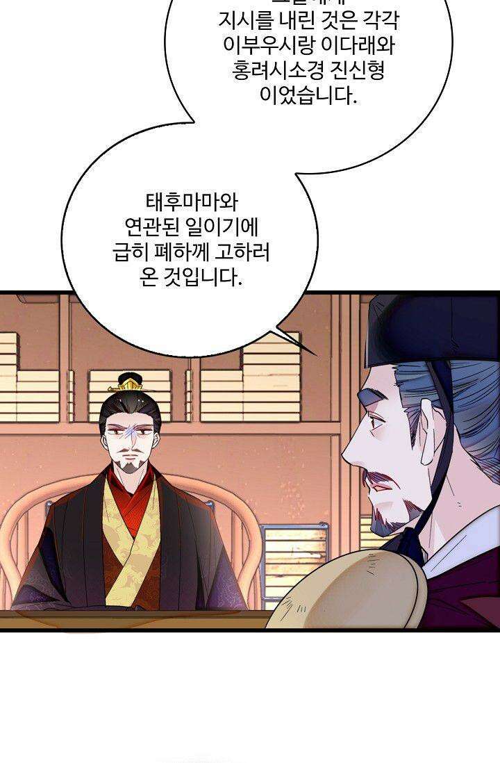 사금: 동평백부 넷째 아가씨 352화 8