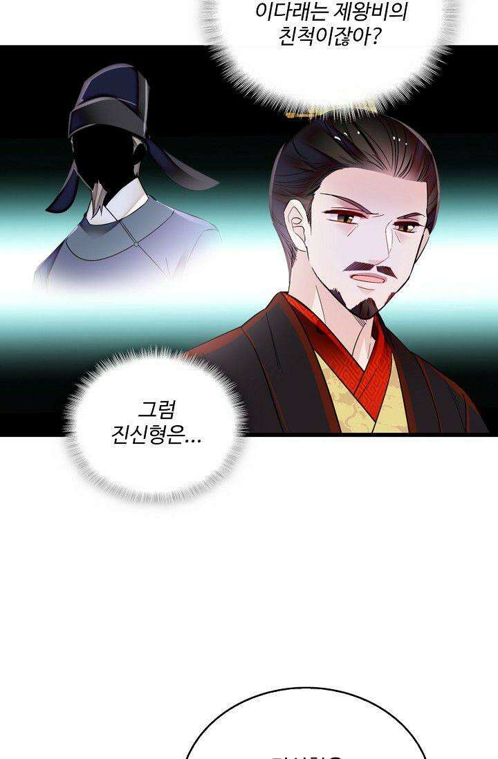 사금: 동평백부 넷째 아가씨 352화 11