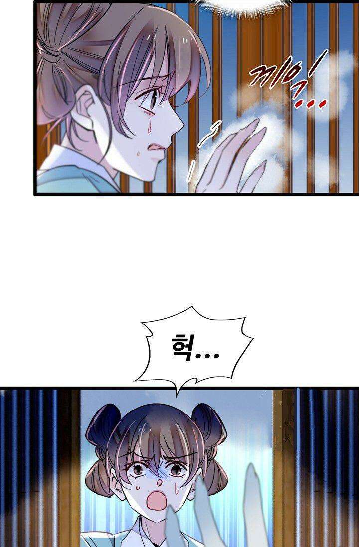 사금: 동평백부 넷째 아가씨 361화 5