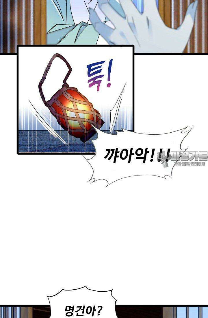 사금: 동평백부 넷째 아가씨 361화 6