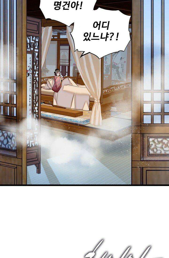 사금: 동평백부 넷째 아가씨 361화 7