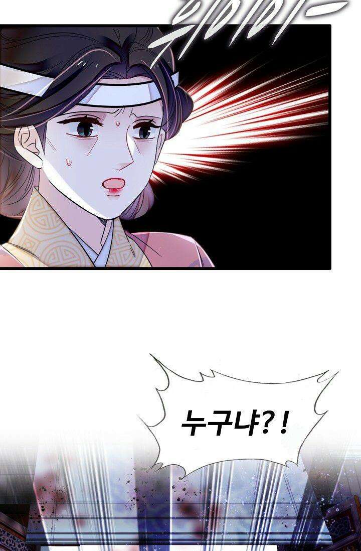 사금: 동평백부 넷째 아가씨 361화 8