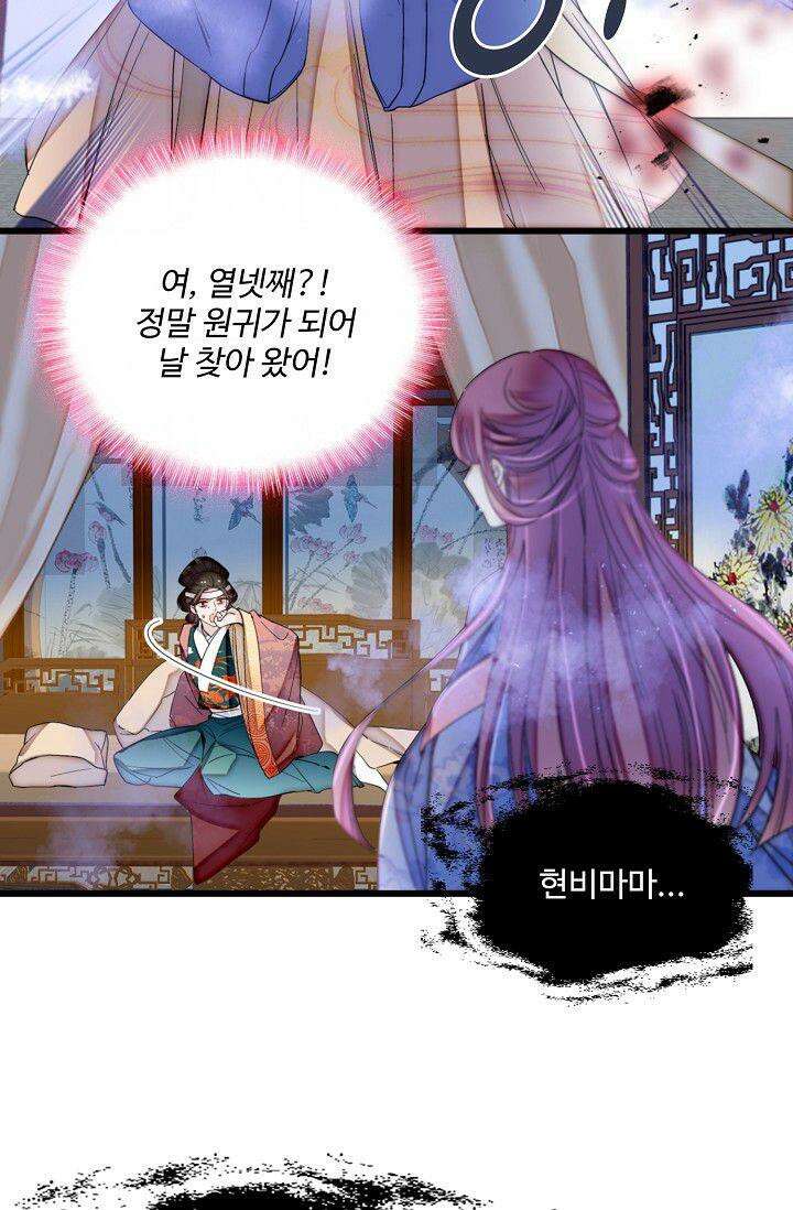 사금: 동평백부 넷째 아가씨 361화 10