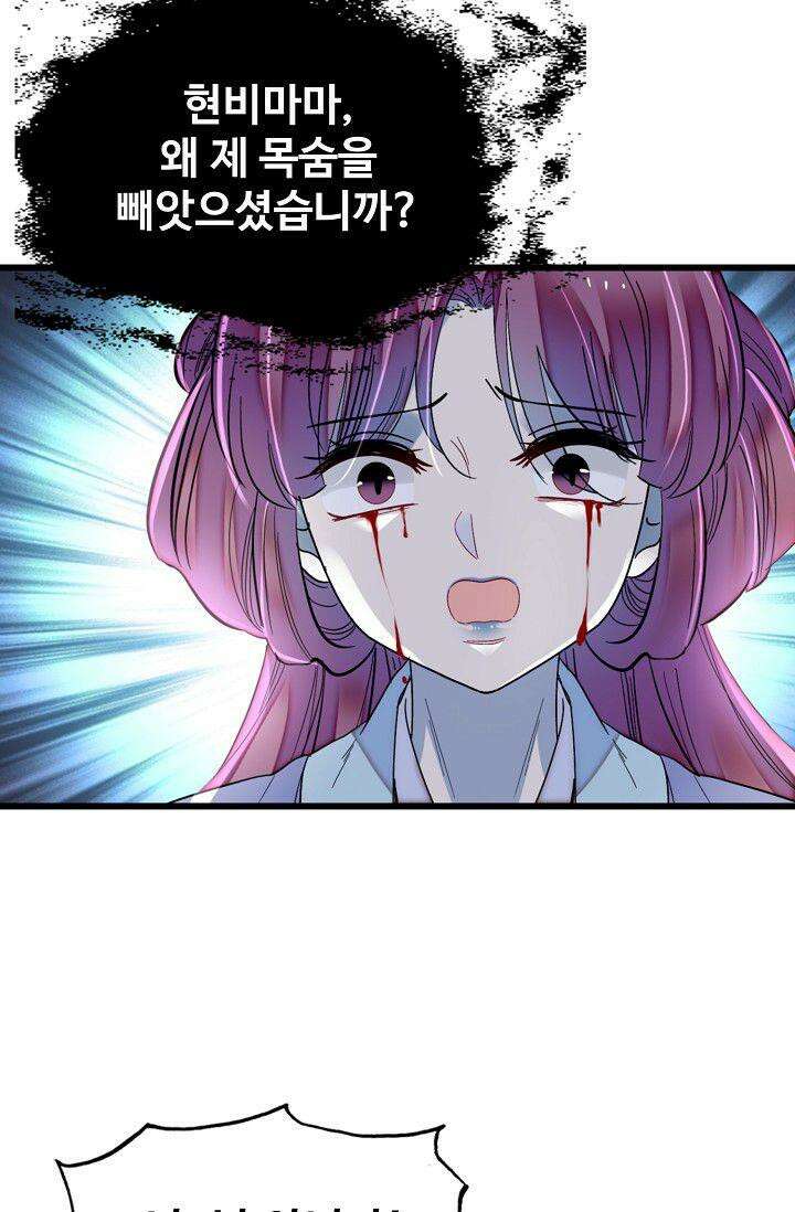 사금: 동평백부 넷째 아가씨 361화 11