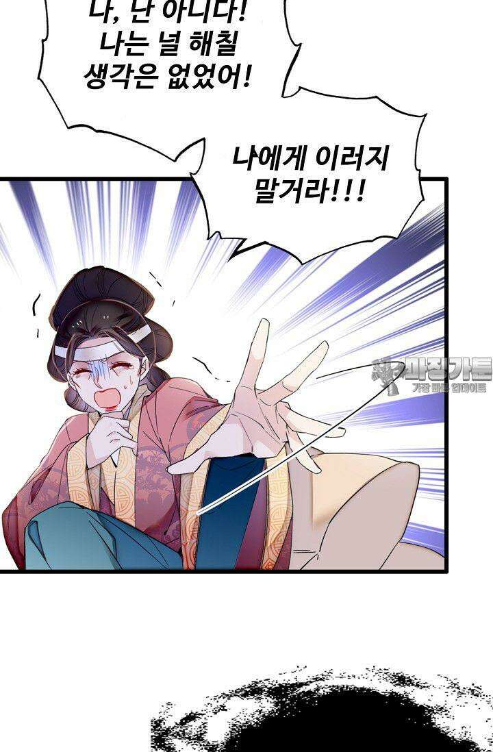 사금: 동평백부 넷째 아가씨 361화 12